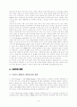 스피커의 모든것 6페이지