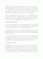 스피커의 모든것 9페이지