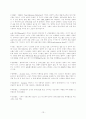 스피커의 모든것 13페이지