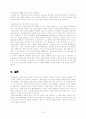 스피커의 모든것 21페이지