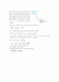 수리학 5장(이재수저, 구미서관) 5페이지