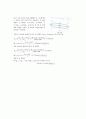 수리학 5장(이재수저, 구미서관) 6페이지