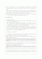 (여성폭력) 여성폭력의 유형과 원인 및 과제, 지원정책서비스 10페이지