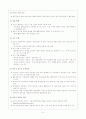 장애인 활동보조지원서비스 분석(길버트와 스펙트의 정책분석틀에 의거하여) 5페이지