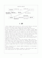 장애인 활동보조지원서비스 분석(길버트와 스펙트의 정책분석틀에 의거하여) 10페이지