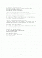 10개 문항에 대해 영어로 답하기 2페이지