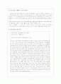 정신장애인에 대한 편견과 편견해소를 위한 노력들 11페이지