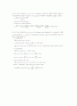 토질역학(구미서관)연습문제12장 3페이지