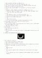 난소종양 컨퍼런스 4페이지