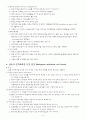 난소종양 컨퍼런스 5페이지