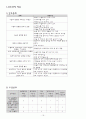 난소종양 컨퍼런스 18페이지