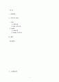 DHL vs FedEx - 조직구조 비교, 기업소개 및 결론 2페이지