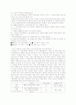 성경으로 배우는 증권투자 기말 자료정리 2페이지