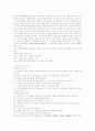 성경으로 배우는 증권투자 기말 자료정리 6페이지