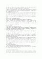 차별과 인권 1주차~13주차 자료정리 14페이지