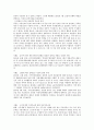 차별과 인권 1주차~13주차 자료정리 16페이지