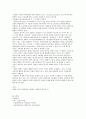 차별과 인권 1주차~13주차 자료정리 34페이지