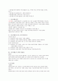차별과 인권 1주차~13주차 자료정리 35페이지