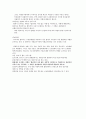 차별과 인권 1주차~13주차 자료정리 45페이지
