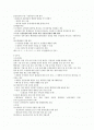환경행정론 기말 자료정리 2페이지