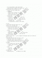 환경행정론 기말 자료정리 5페이지