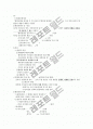 환경행정론 기말 자료정리 7페이지