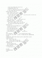 환경행정론 기말 자료정리 10페이지