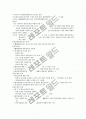 환경행정론 기말 자료정리 11페이지