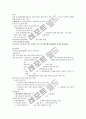환경행정론 기말 자료정리 12페이지