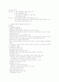 비교헌법 기말 자료정리 21페이지