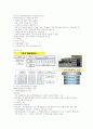 비교헌법 기말 자료정리 28페이지