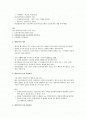 현대한국의 민속 기말 정리자료 2페이지