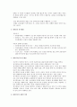 현대한국의 민속 기말 정리자료 4페이지
