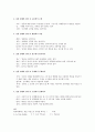 현대한국의 민속 기말 정리자료 6페이지