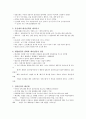 현대한국의 민속 기말 정리자료 9페이지