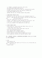 현대한국의 민속 기말 정리자료 13페이지
