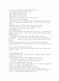 현대한국의 민속 기말 정리자료 17페이지