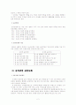 신세계의 윤리경영 [분석/조사] 4페이지
