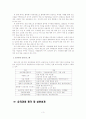 신세계의 윤리경영 [분석/조사] 5페이지
