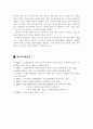 아동 관련 기사 스크랩 & 느낀점 2페이지