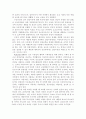 아동 관련 기사 스크랩 & 느낀점 4페이지