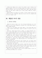 [태블릿PC]태블릿PC시장의 성장과 향후 전망 - 애플의 아이패드 6페이지