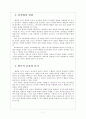 [태블릿PC]태블릿PC시장의 성장과 향후 전망 - 애플의 아이패드 9페이지
