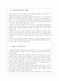 [태블릿PC]태블릿PC시장의 성장과 향후 전망 - 애플의 아이패드 10페이지