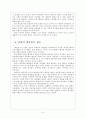 [태블릿PC]태블릿PC시장의 성장과 향후 전망 - 애플의 아이패드 11페이지