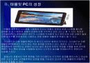[태블릿PC]태블릿PC시장의 성장과 향후 전망 - 애플의 아이패드 PPT자료 8페이지