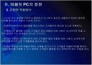 [태블릿PC]태블릿PC시장의 성장과 향후 전망 - 애플의 아이패드 PPT자료 12페이지