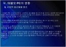 [태블릿PC]태블릿PC시장의 성장과 향후 전망 - 애플의 아이패드 PPT자료 23페이지