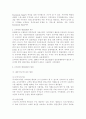 프라이빗 뱅킹(PB)의 성공 전략 분석, 국내은행의 프라이빗 뱅킹(PB) 사례분석, 외국은행의 프라이빗(PB) 사례 분석, 프라이빗 시장의 규모, 프라이빗 뱅킹의 고객 선별 4페이지