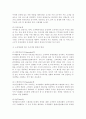 프라이빗 뱅킹(PB)의 성공 전략 분석, 국내은행의 프라이빗 뱅킹(PB) 사례분석, 외국은행의 프라이빗(PB) 사례 분석, 프라이빗 시장의 규모, 프라이빗 뱅킹의 고객 선별 5페이지